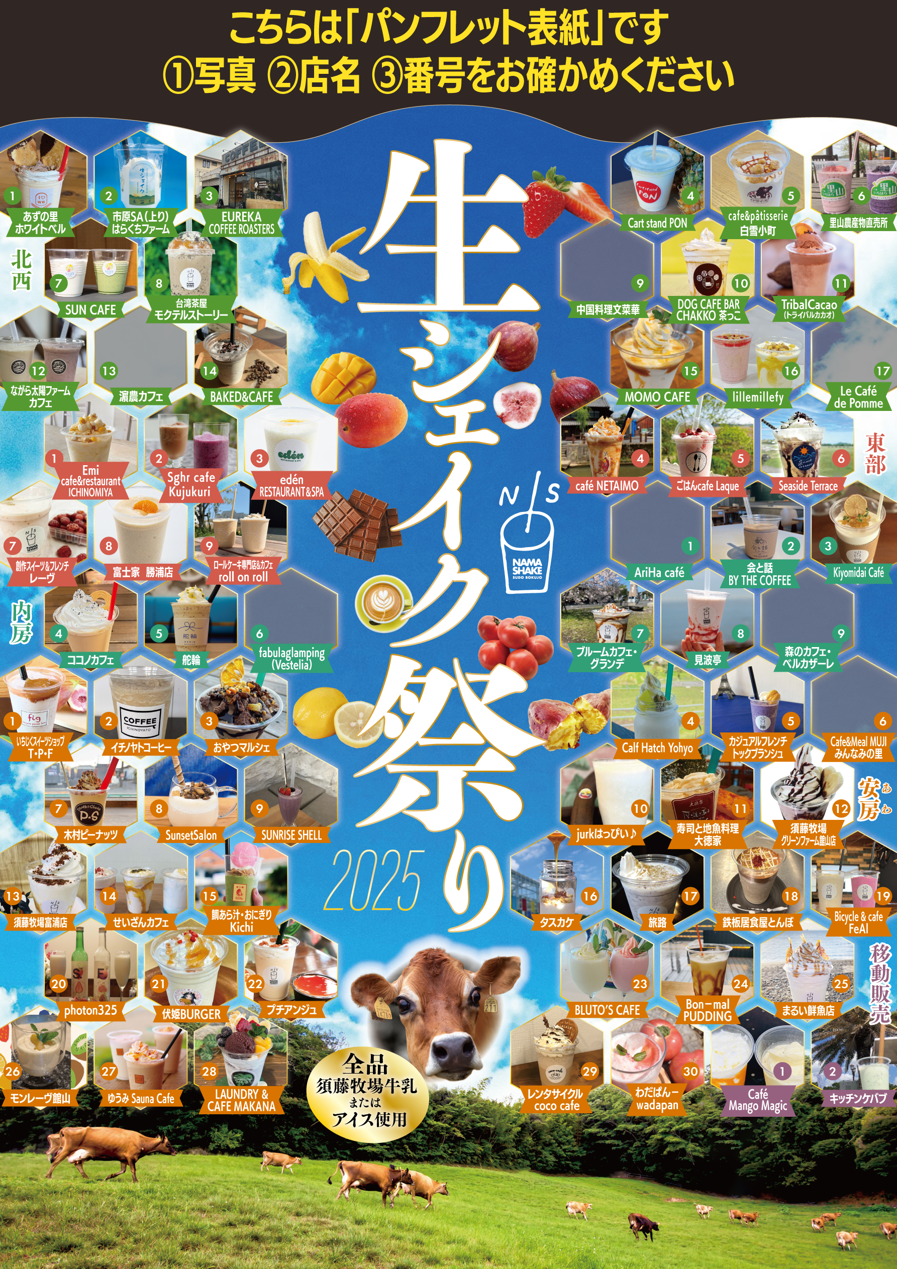 パンフレット表紙